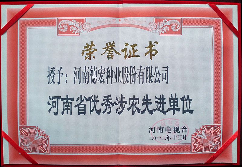 涉农**单元
